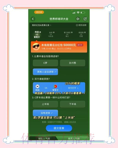 世界杯竞猜高清官方平台解析 世界杯竞猜高清官方平台解析